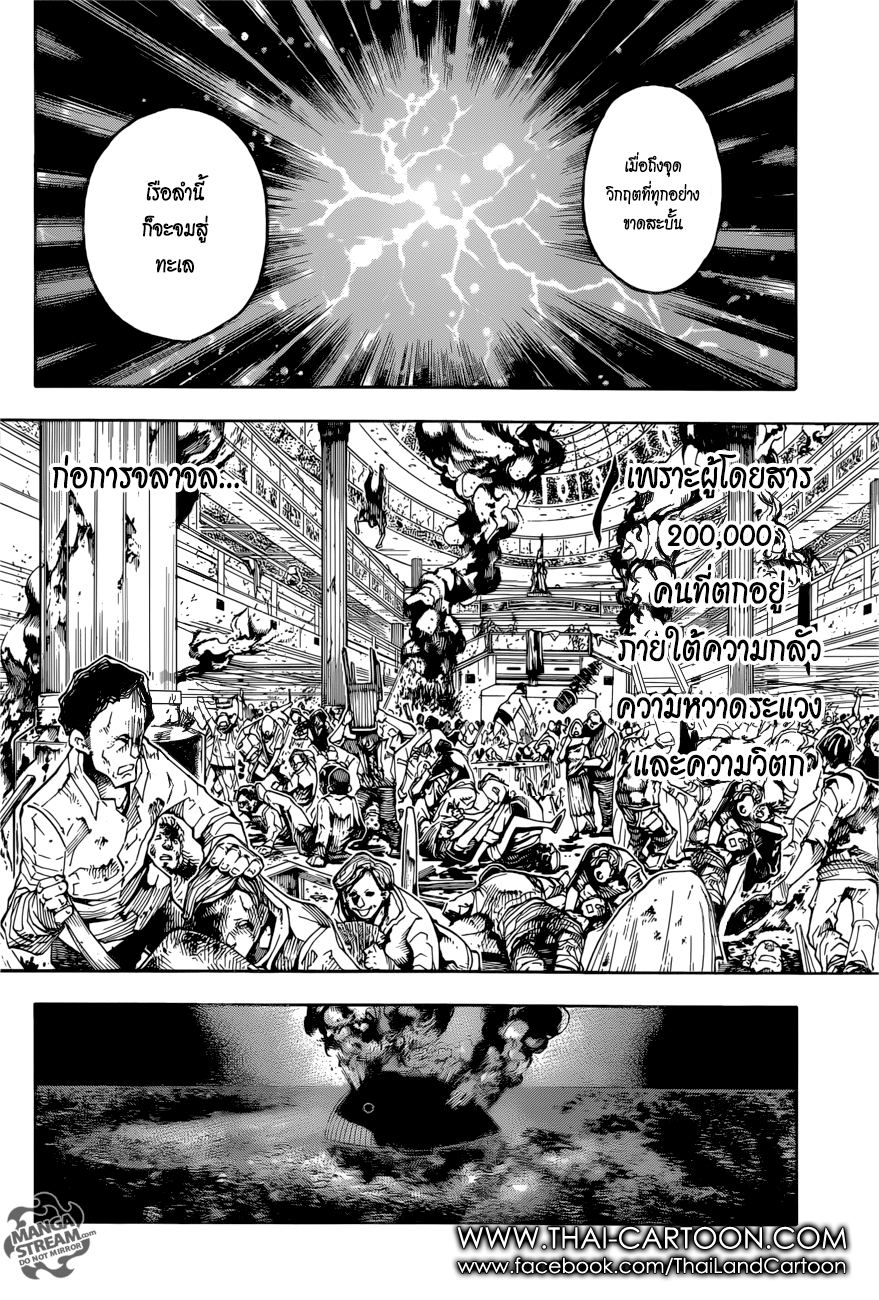 Hunter x Hunter ตอนที่ 381 หน้า 4 แปลไทย