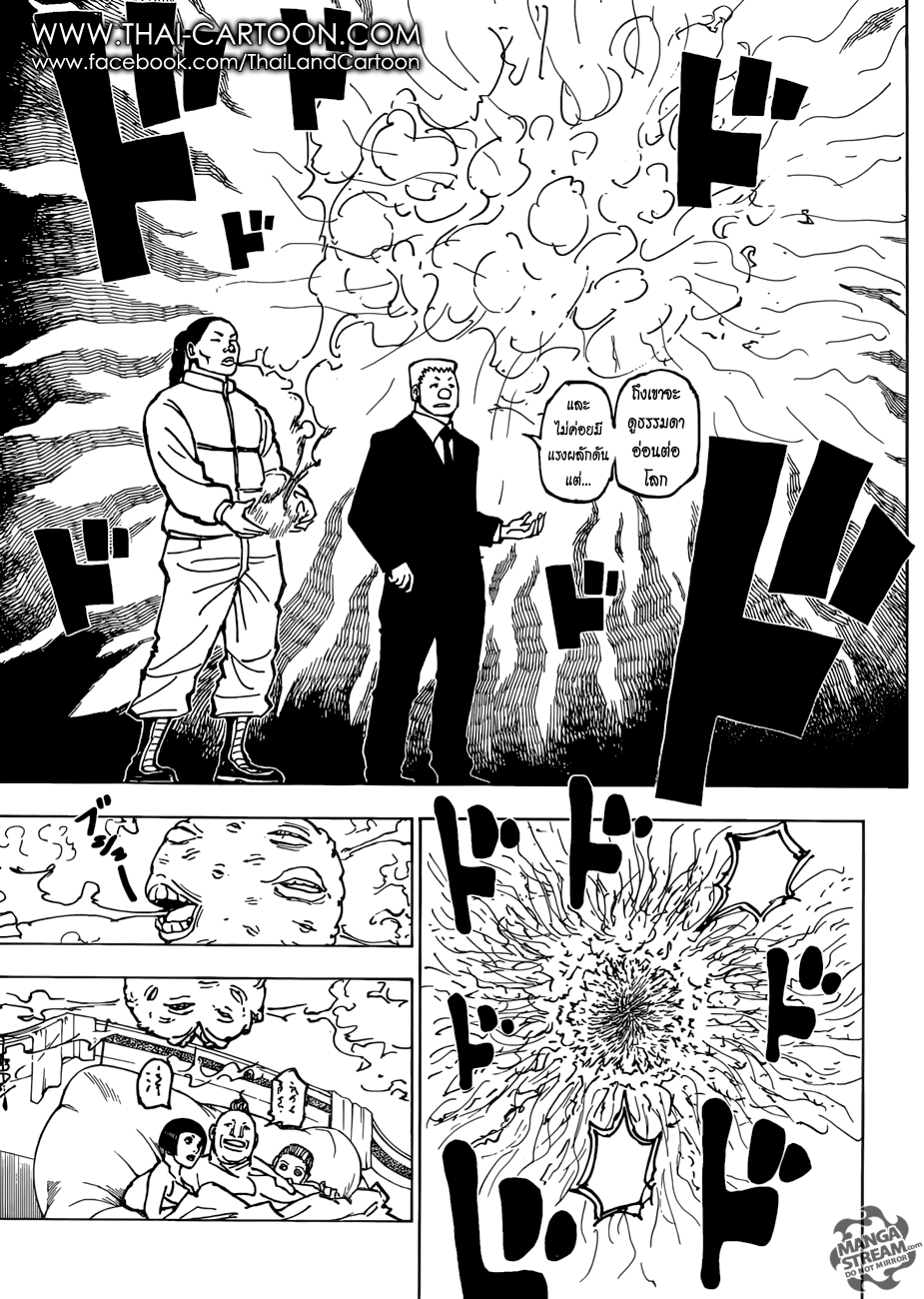 Hunter x Hunter ตอนที่ 382 หน้า 12 แปลไทย