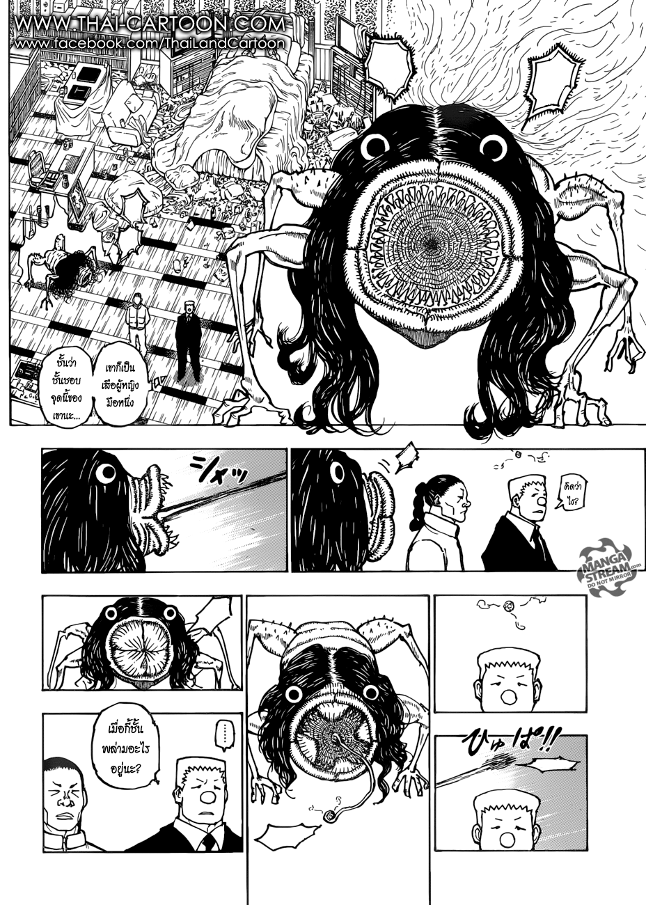 Hunter x Hunter ตอนที่ 382 หน้า 13 แปลไทย