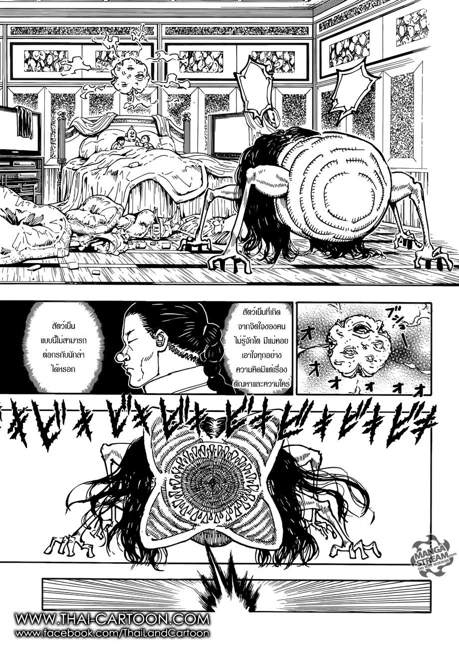 Hunter x Hunter ตอนที่ 382 หน้า 14 แปลไทย