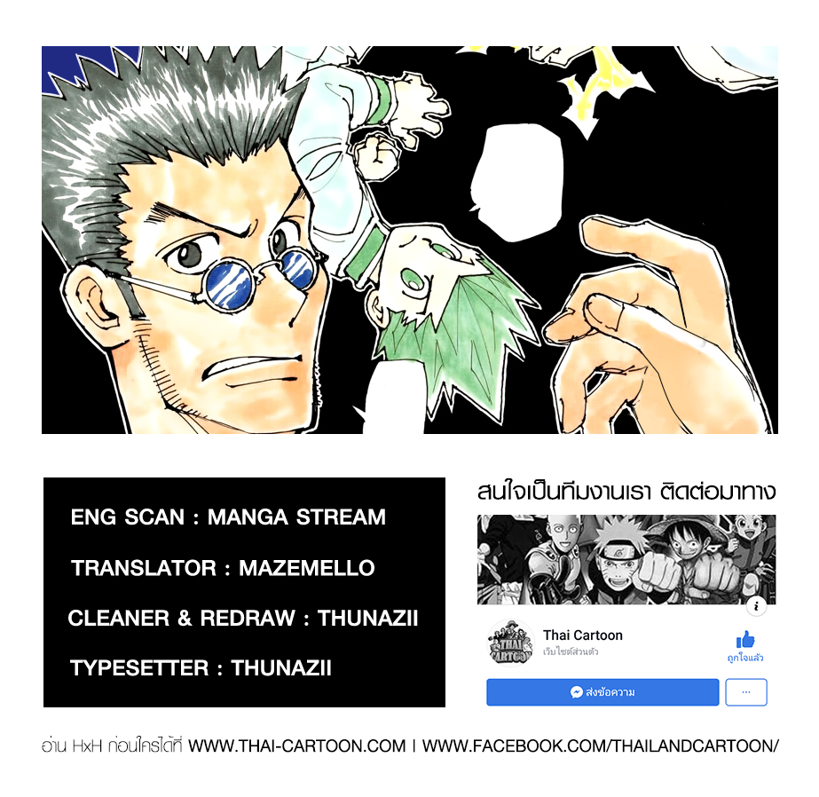 Hunter x Hunter ตอนที่ 382 หน้า 19 แปลไทย