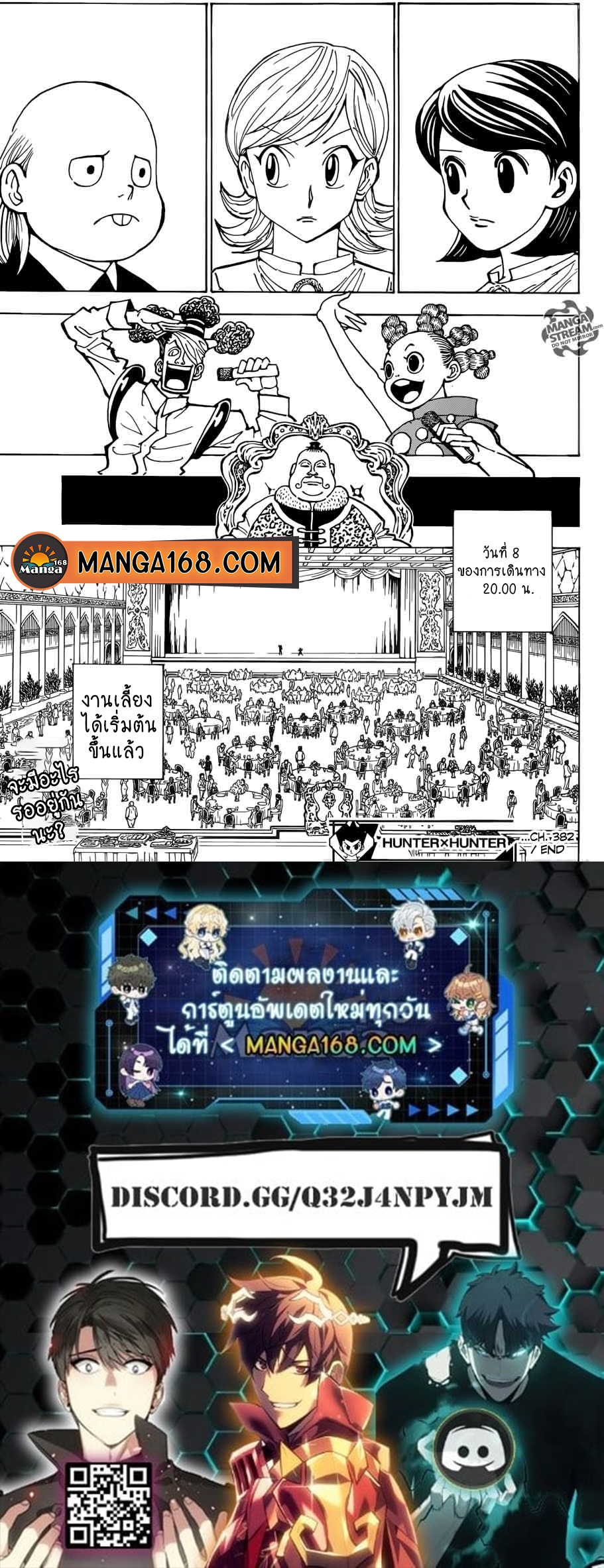 Hunter x Hunter ตอนที่ 383 หน้า 17 แปลไทย