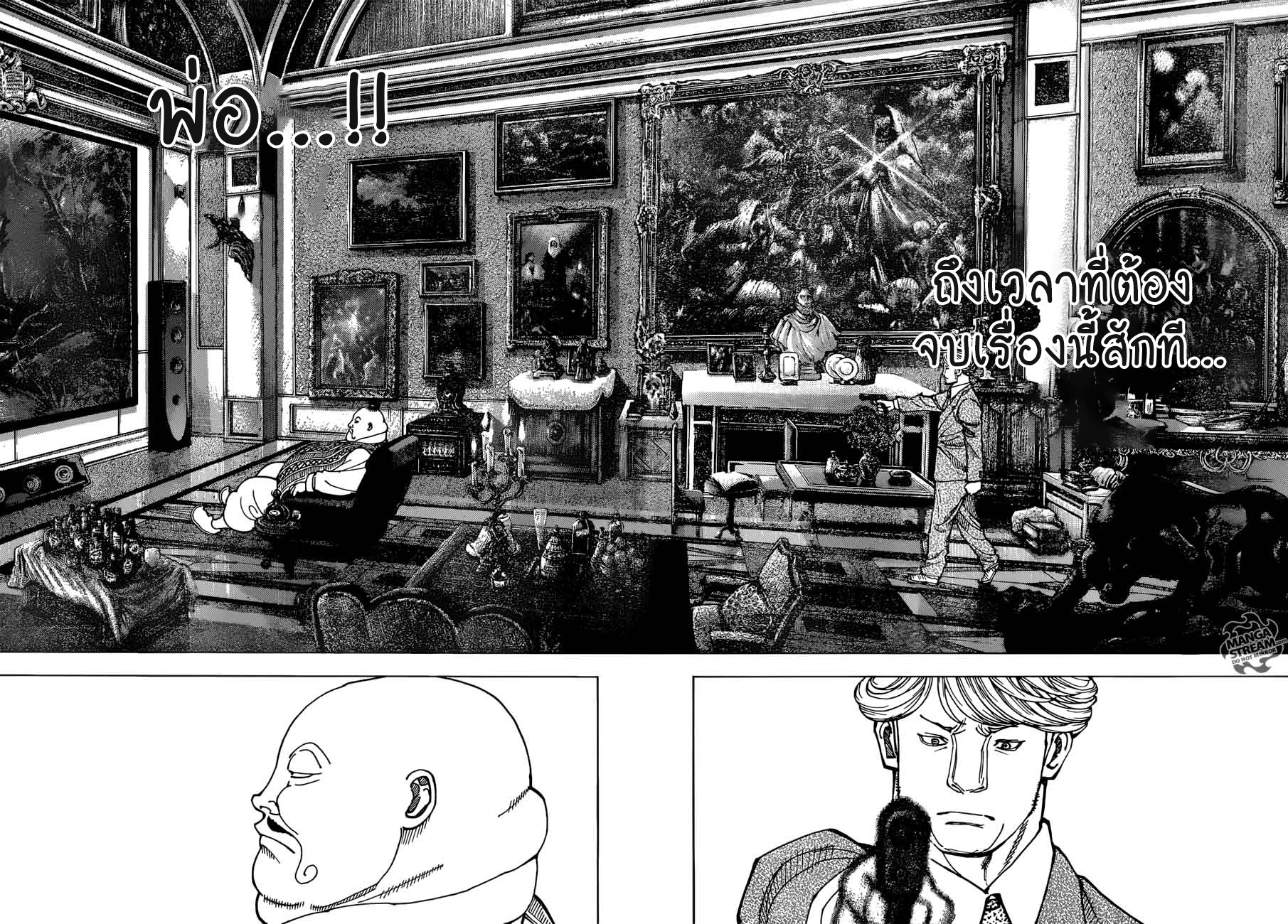 Hunter x Hunter ตอนที่ 383 หน้า 3 แปลไทย