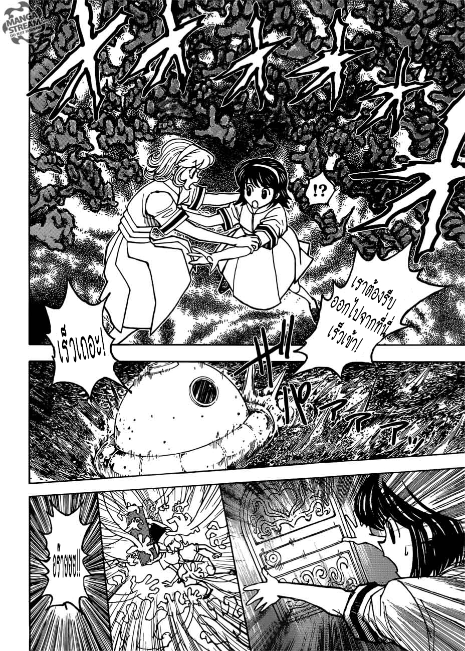 Hunter x Hunter ตอนที่ 384 หน้า 15 แปลไทย