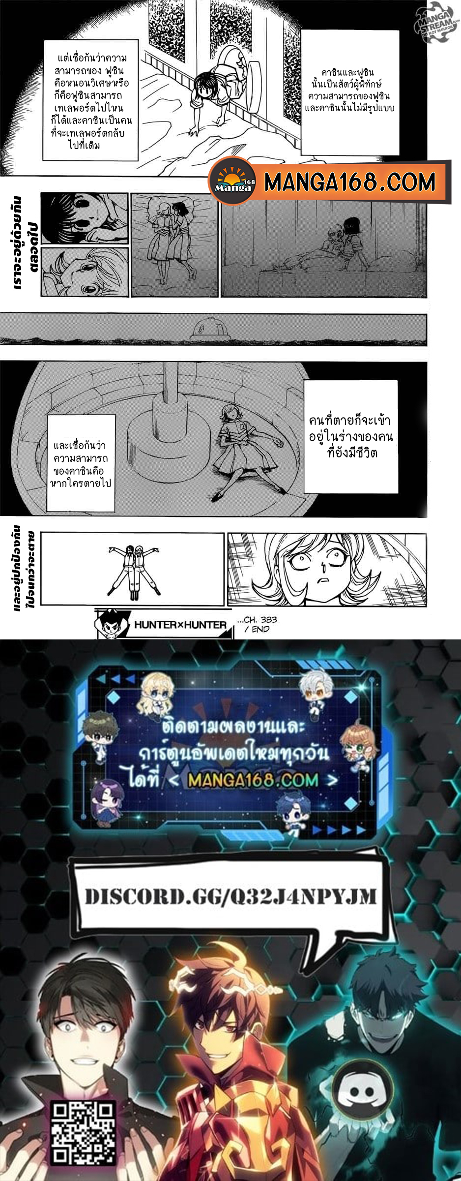 Hunter x Hunter ตอนที่ 384 หน้า 18 แปลไทย