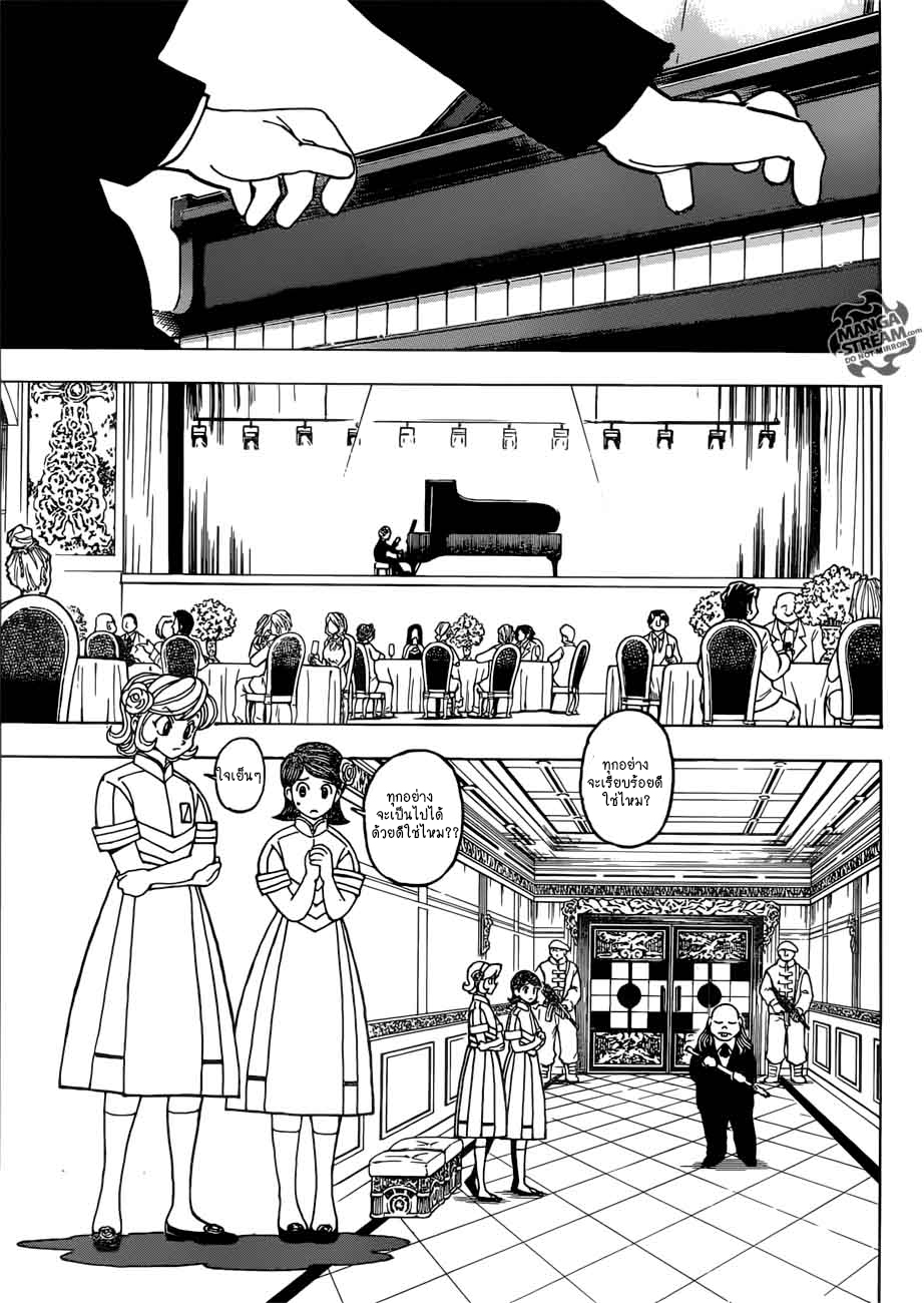Hunter x Hunter ตอนที่ 384 หน้า 5 แปลไทย