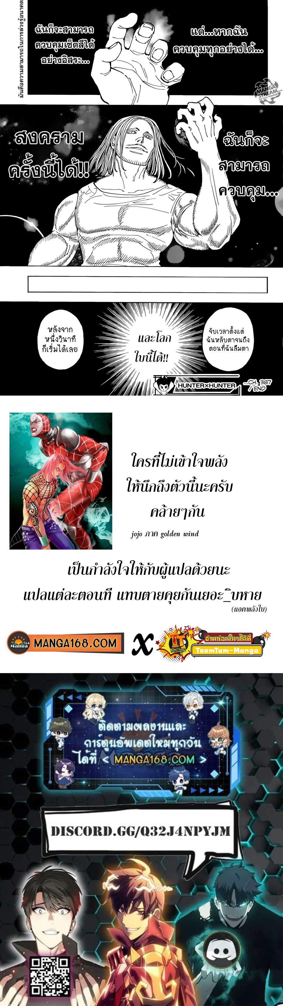 Hunter x Hunter ตอนที่ 388 หน้า 19 แปลไทย