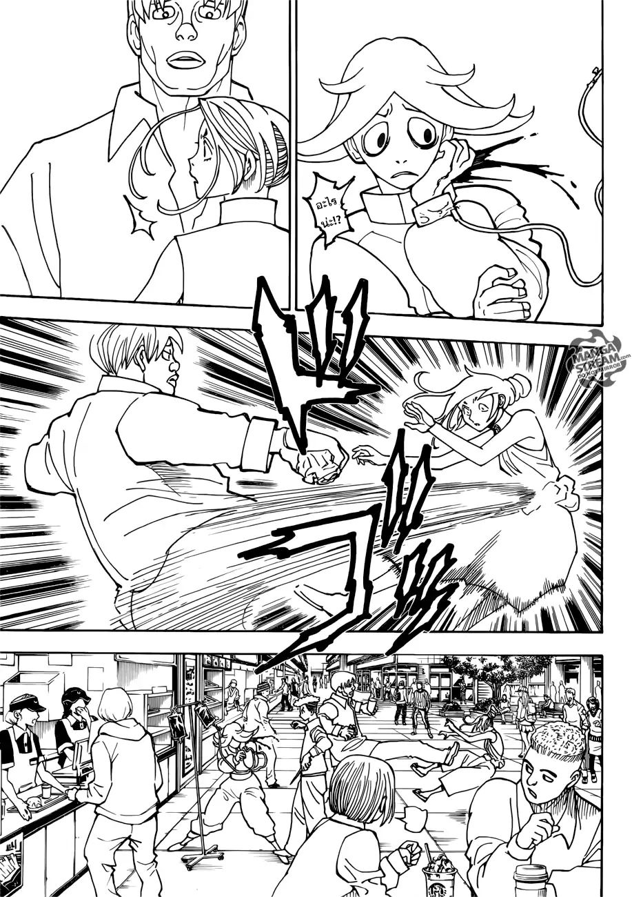 Hunter x Hunter ตอนที่ 391 หน้า 11 แปลไทย