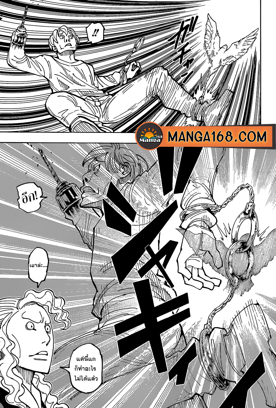 Hunter x Hunter ตอนที่ 392 หน้า 18 แปลไทย