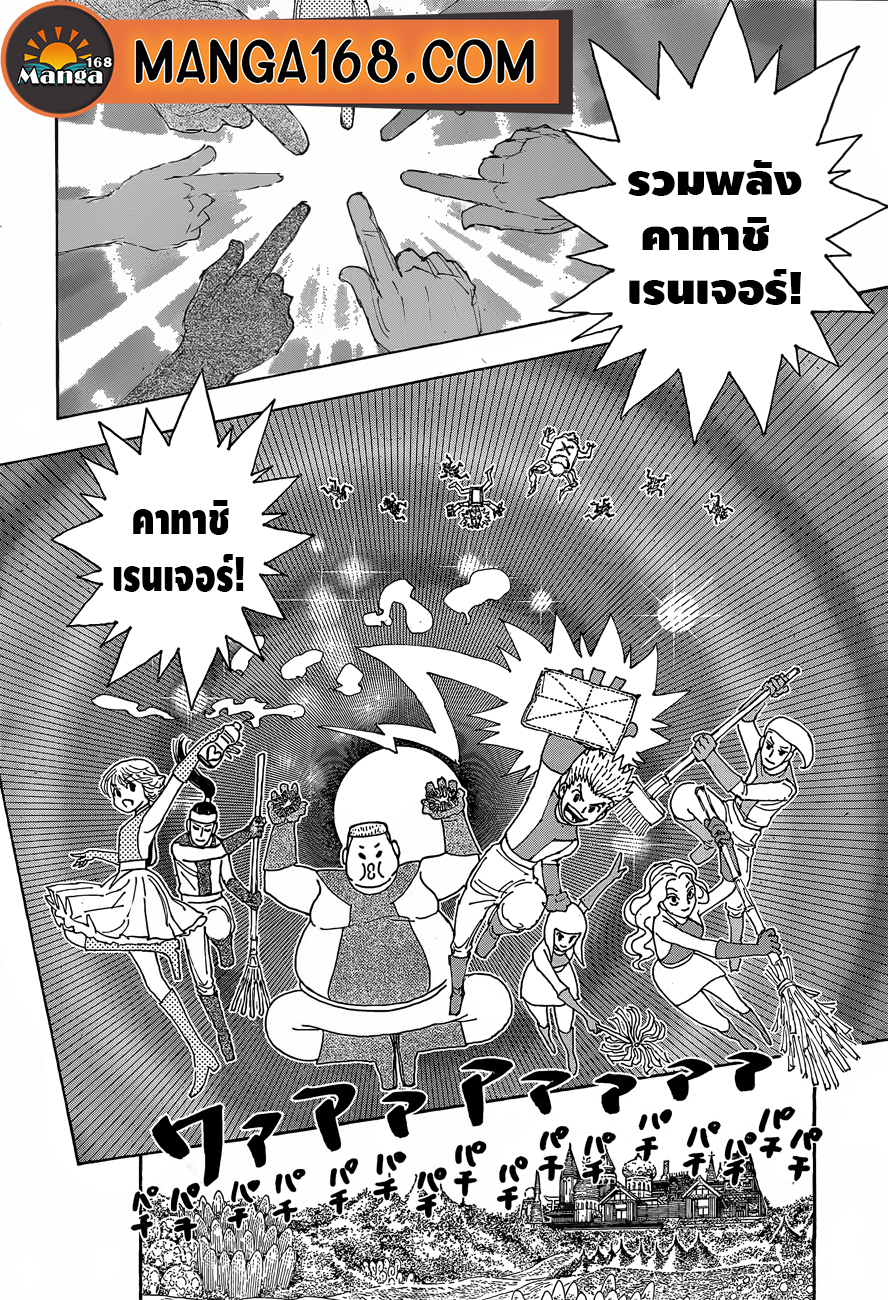 Hunter x Hunter ตอนที่ 396 หน้า 12 แปลไทย