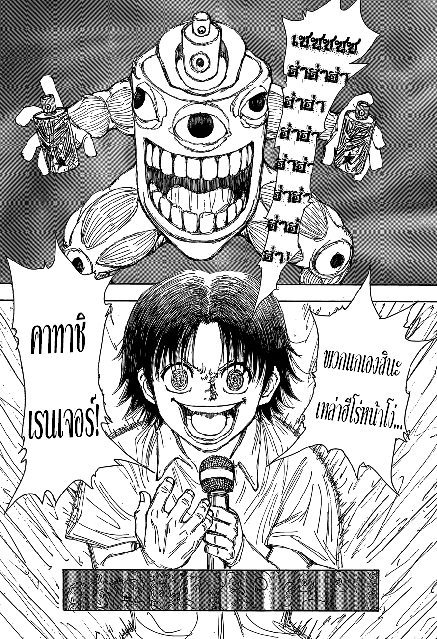Hunter x Hunter ตอนที่ 396 หน้า 9 แปลไทย