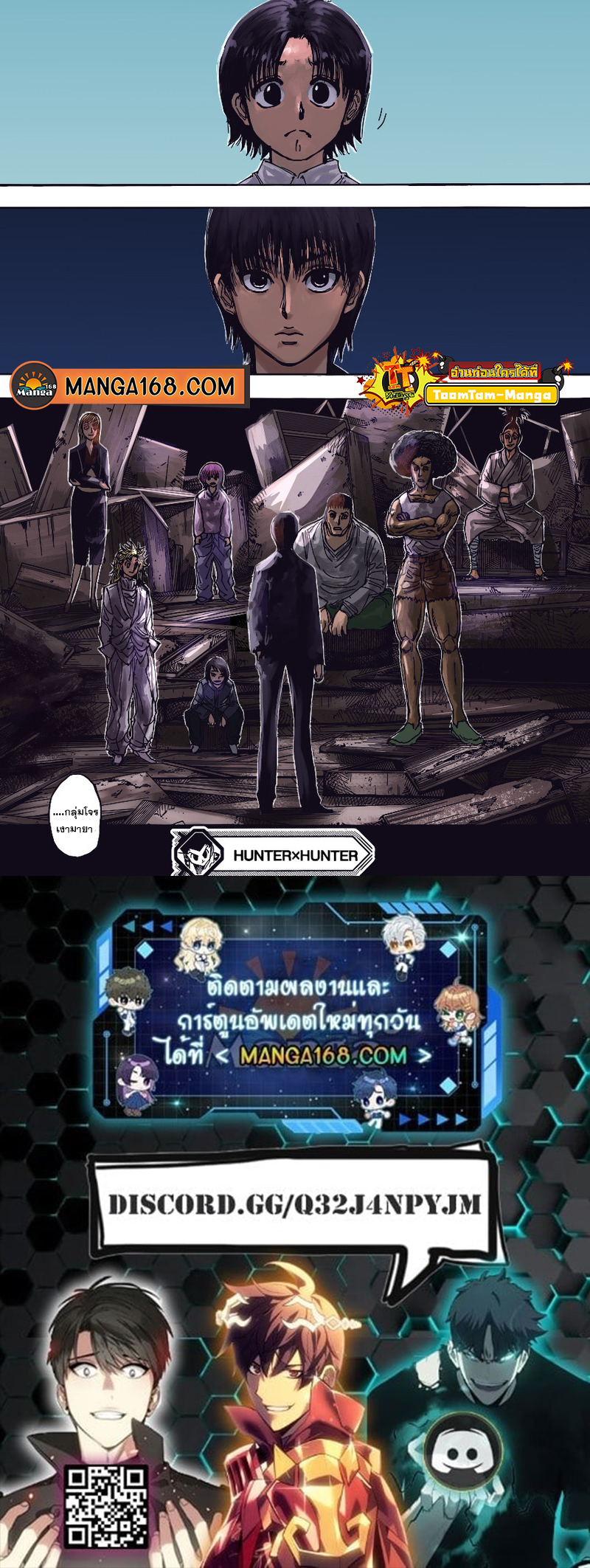 Hunter x Hunter ตอนที่ 397 หน้า 20 แปลไทย