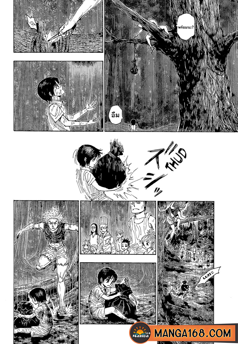 Hunter x Hunter ตอนที่ 397 หน้า 8 แปลไทย
