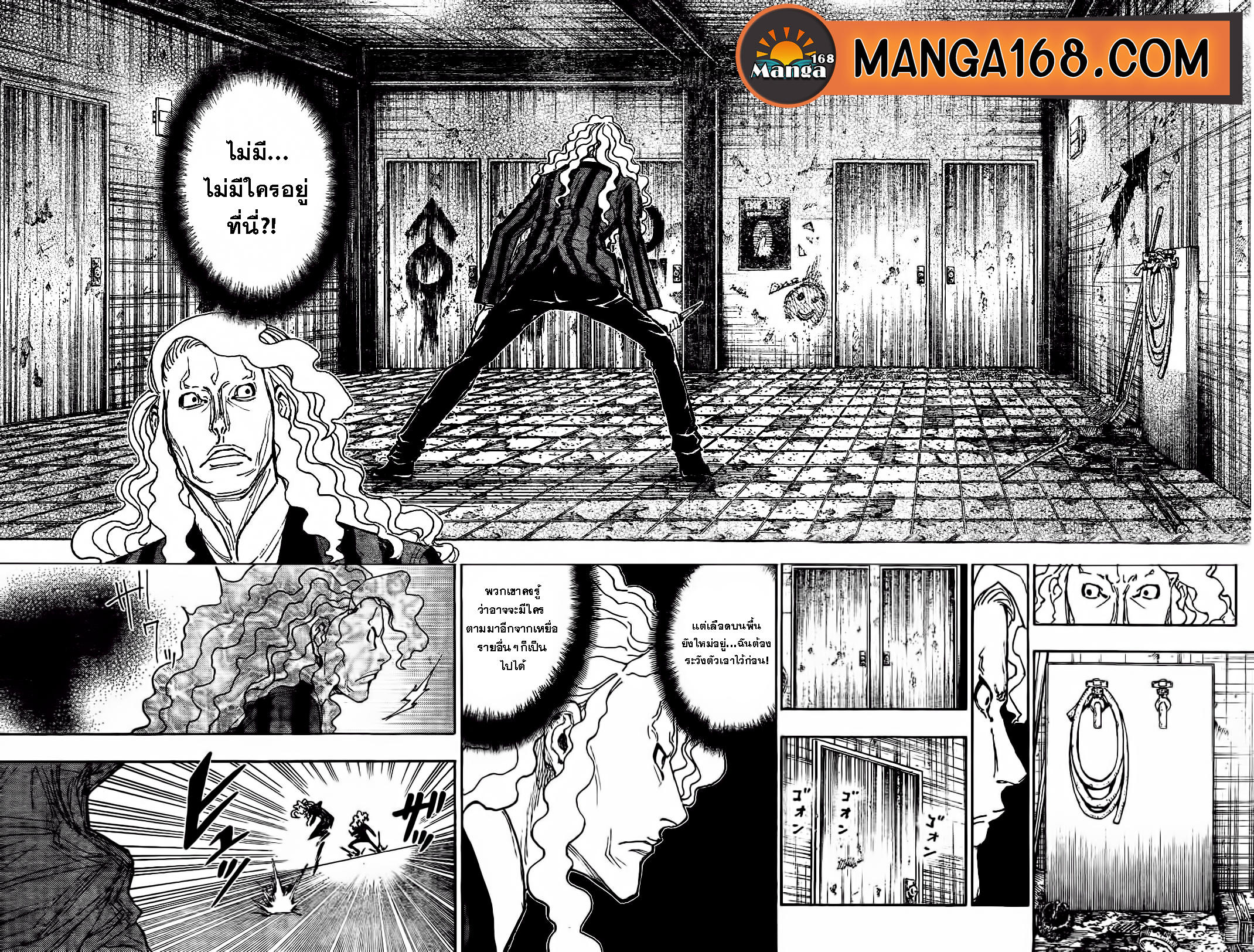 Hunter x Hunter ตอนที่ 398 หน้า 12 แปลไทย