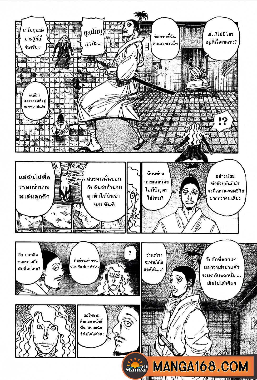 Hunter x Hunter ตอนที่ 398 หน้า 13 แปลไทย