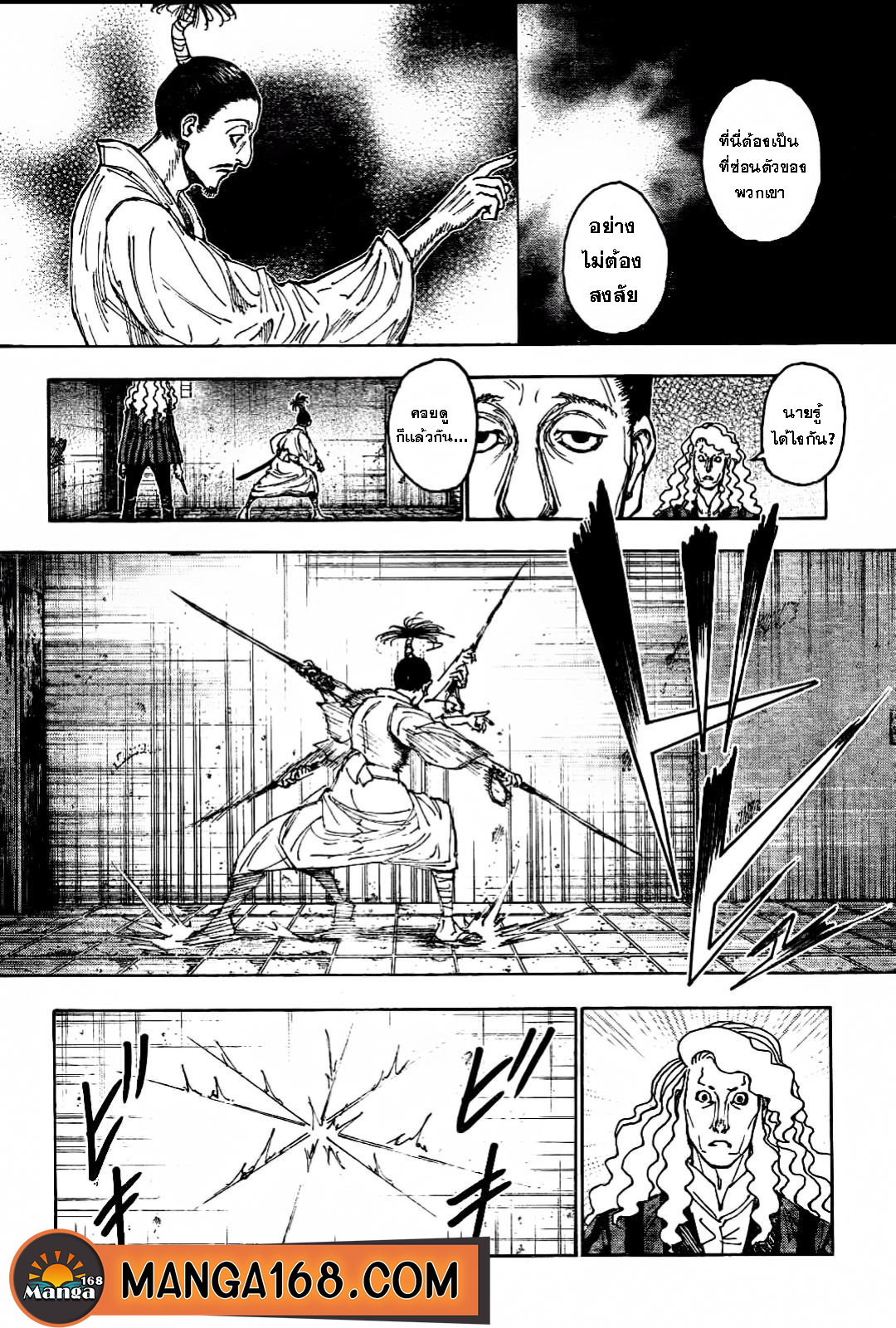 Hunter x Hunter ตอนที่ 398 หน้า 15 แปลไทย