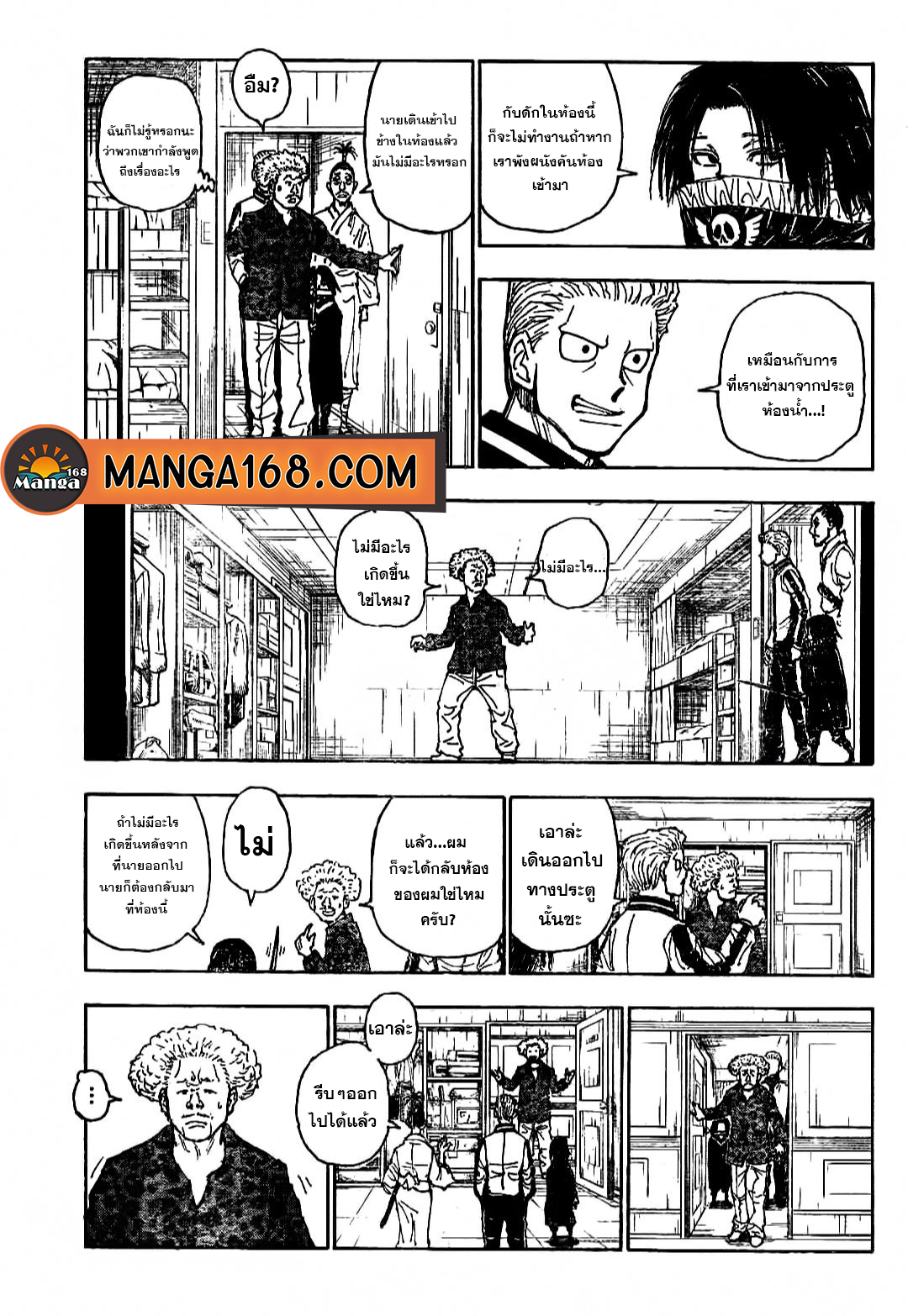Hunter x Hunter ตอนที่ 398 หน้า 3 แปลไทย