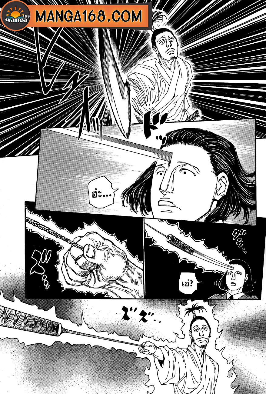 Hunter x Hunter ตอนที่ 399 หน้า 11 แปลไทย