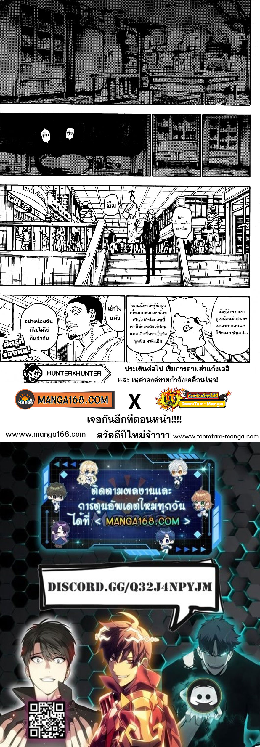 Hunter x Hunter ตอนที่ 399 หน้า 19 แปลไทย