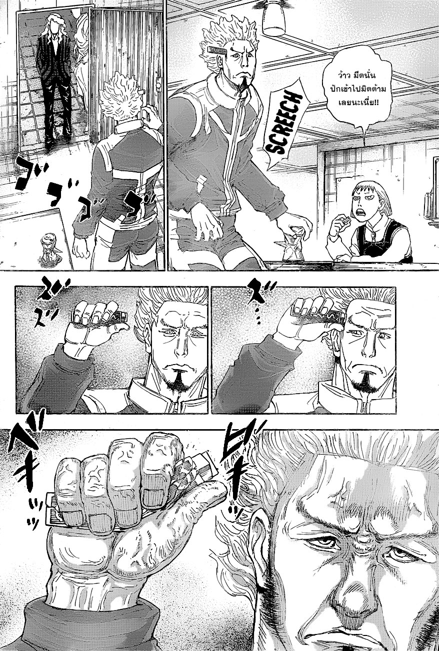 Hunter x Hunter ตอนที่ 399 หน้า 6 แปลไทย