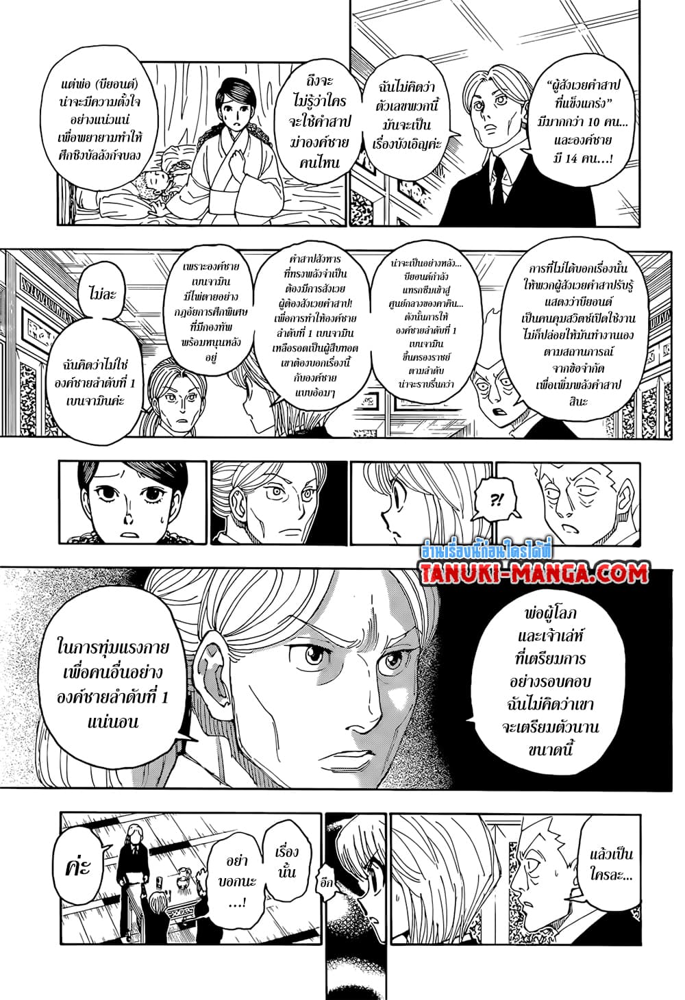 Hunter x Hunter ตอนที่ 401 หน้า 12 แปลไทย
