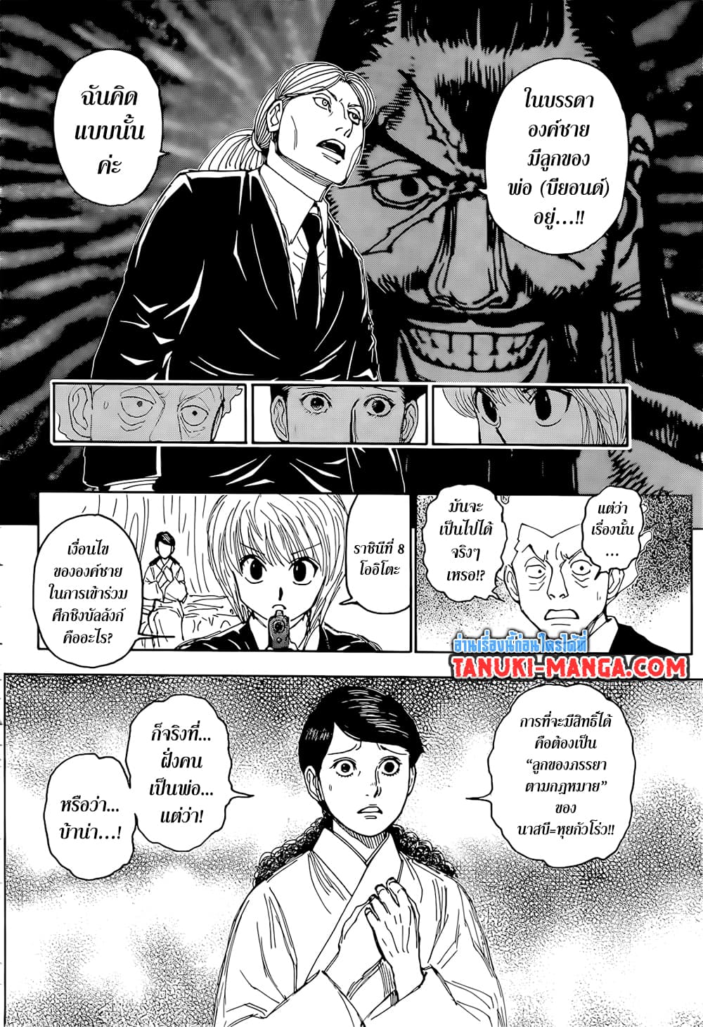 Hunter x Hunter ตอนที่ 401 หน้า 13 แปลไทย