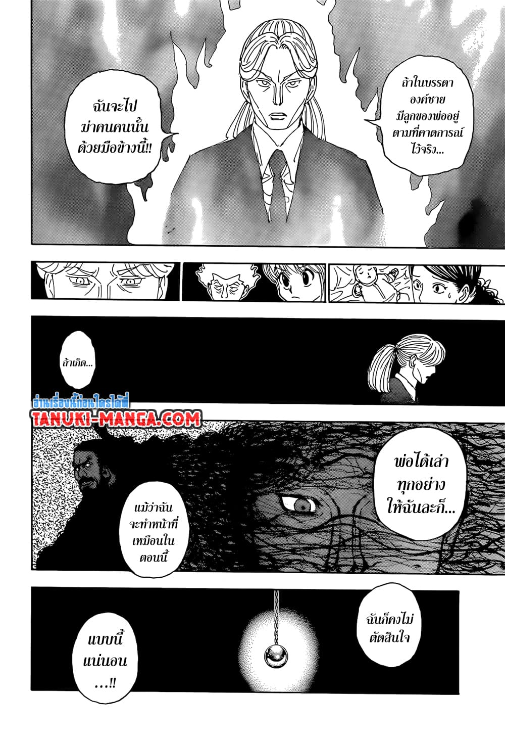 Hunter x Hunter ตอนที่ 401 หน้า 17 แปลไทย