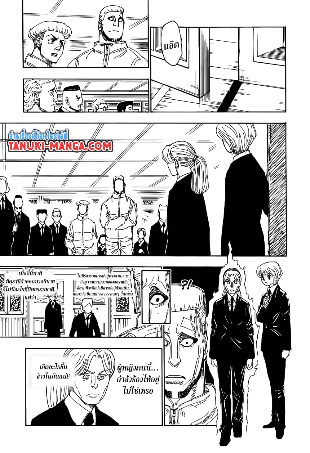 Hunter x Hunter ตอนที่ 401 หน้า 18 แปลไทย