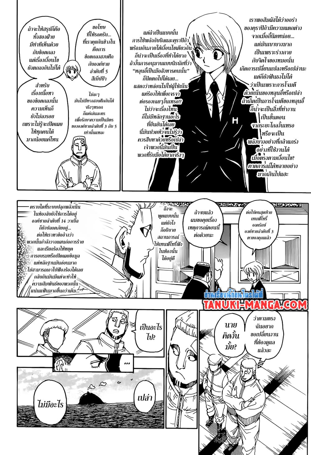 Hunter x Hunter ตอนที่ 401 หน้า 19 แปลไทย