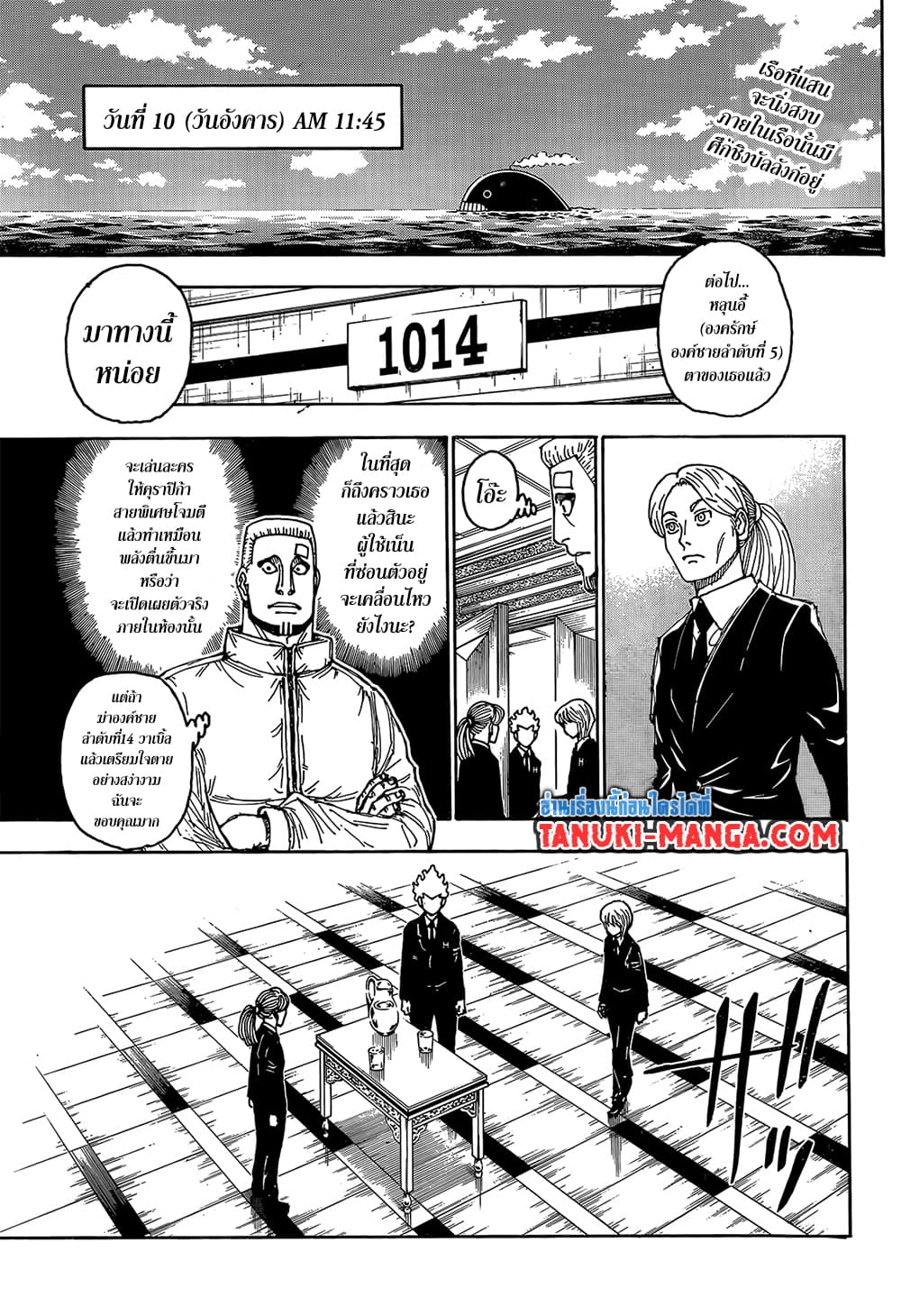 Hunter x Hunter ตอนที่ 401 หน้า 2 แปลไทย
