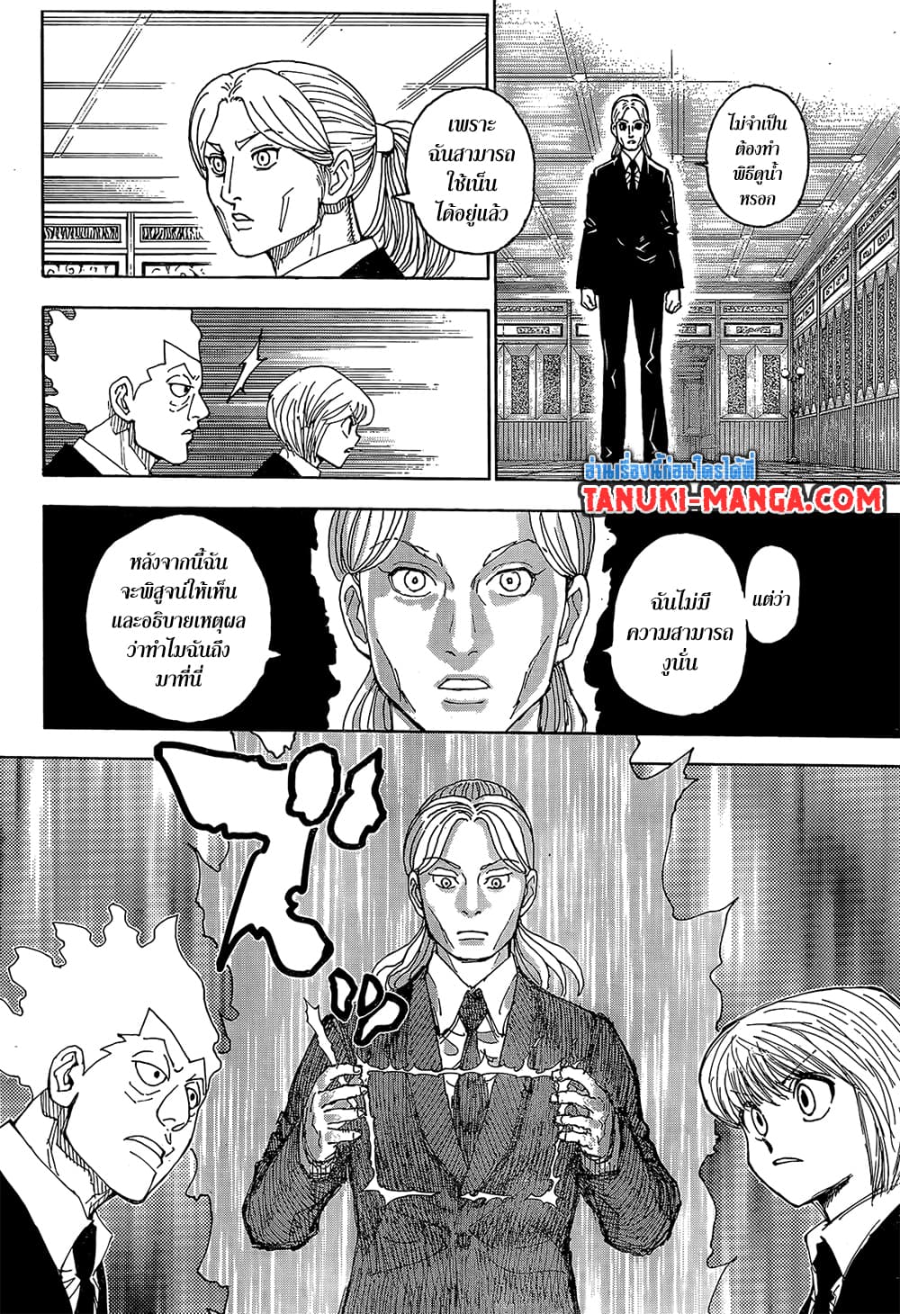 Hunter x Hunter ตอนที่ 401 หน้า 3 แปลไทย