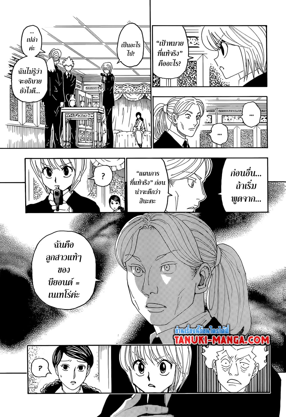 Hunter x Hunter ตอนที่ 401 หน้า 6 แปลไทย