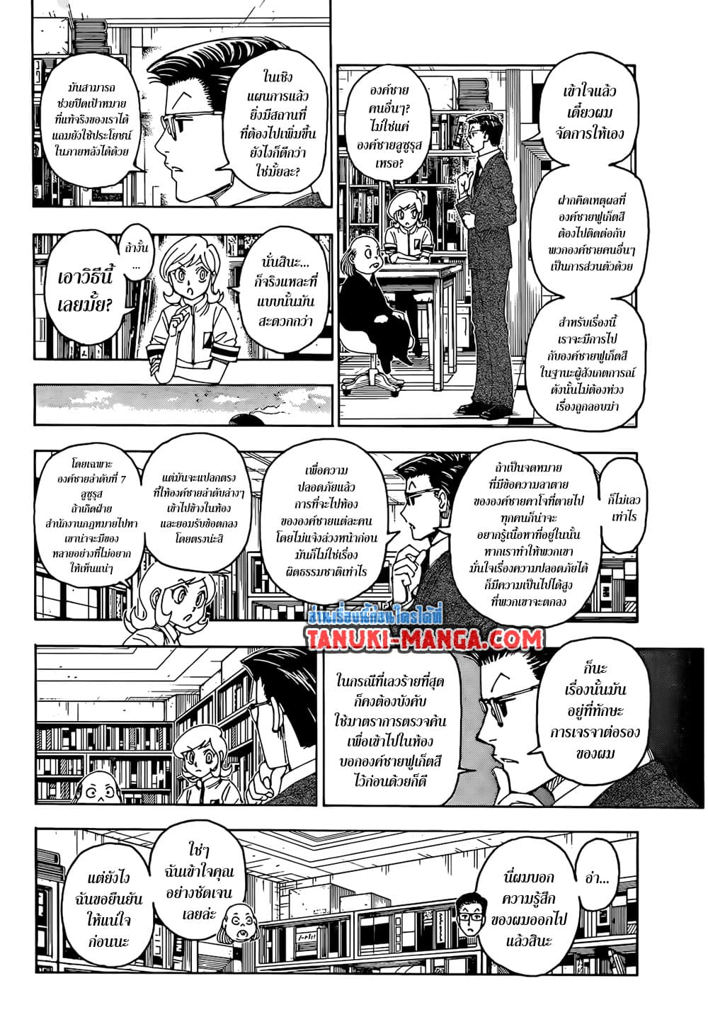 Hunter x Hunter ตอนที่ 402 หน้า 10 แปลไทย