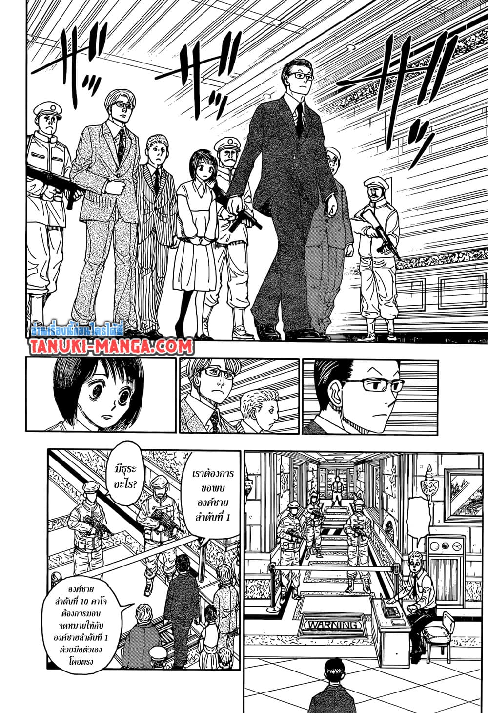 Hunter x Hunter ตอนที่ 402 หน้า 12 แปลไทย