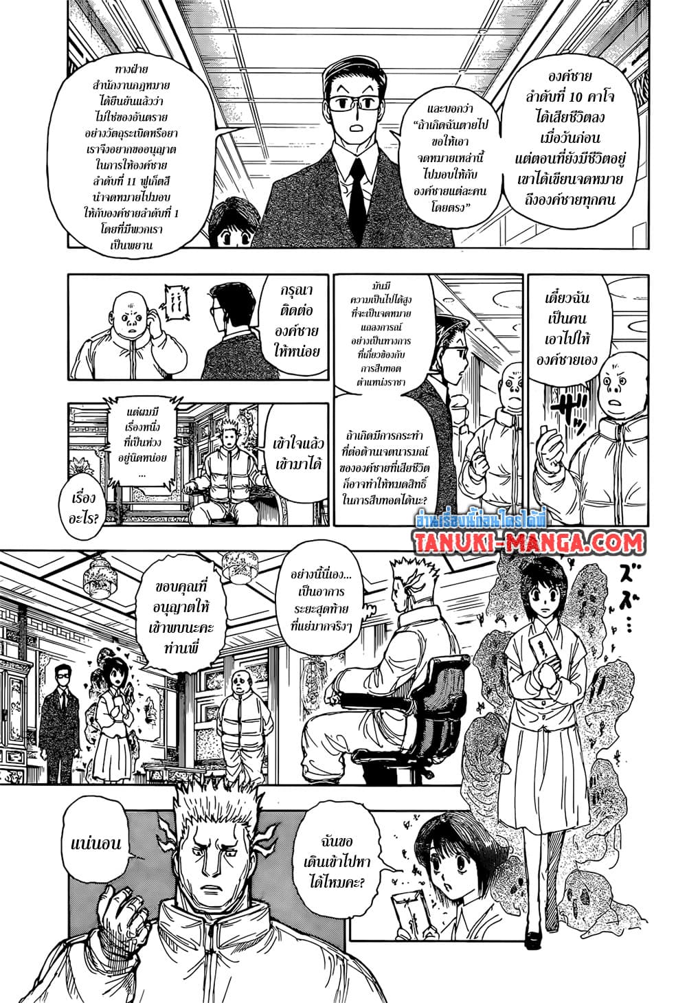 Hunter x Hunter ตอนที่ 402 หน้า 13 แปลไทย