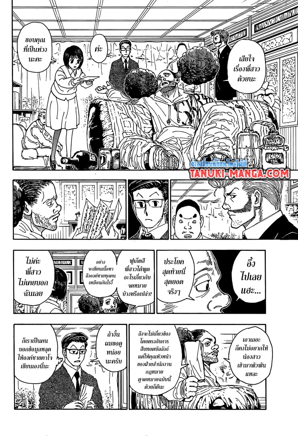 Hunter x Hunter ตอนที่ 402 หน้า 16 แปลไทย