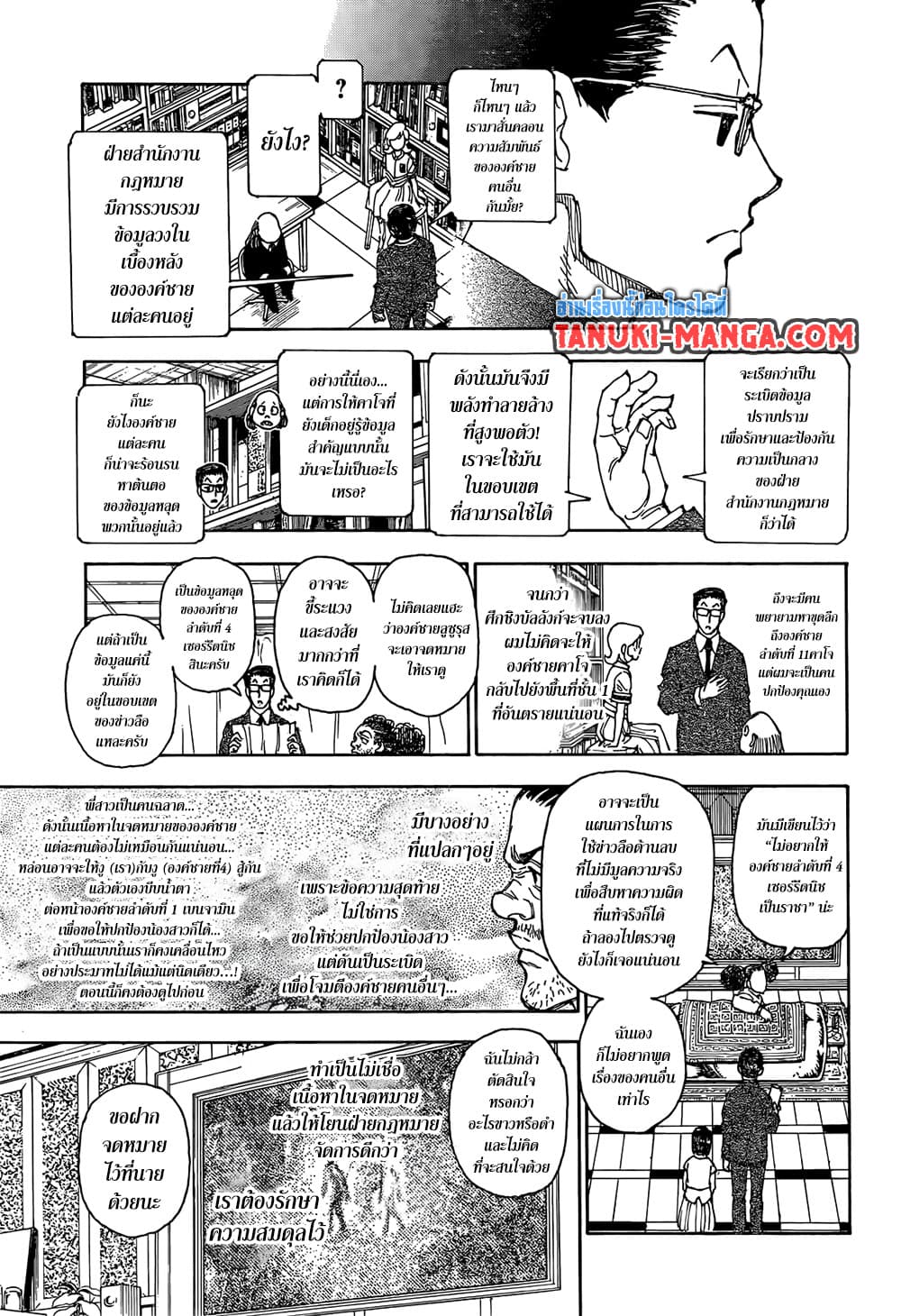 Hunter x Hunter ตอนที่ 402 หน้า 17 แปลไทย