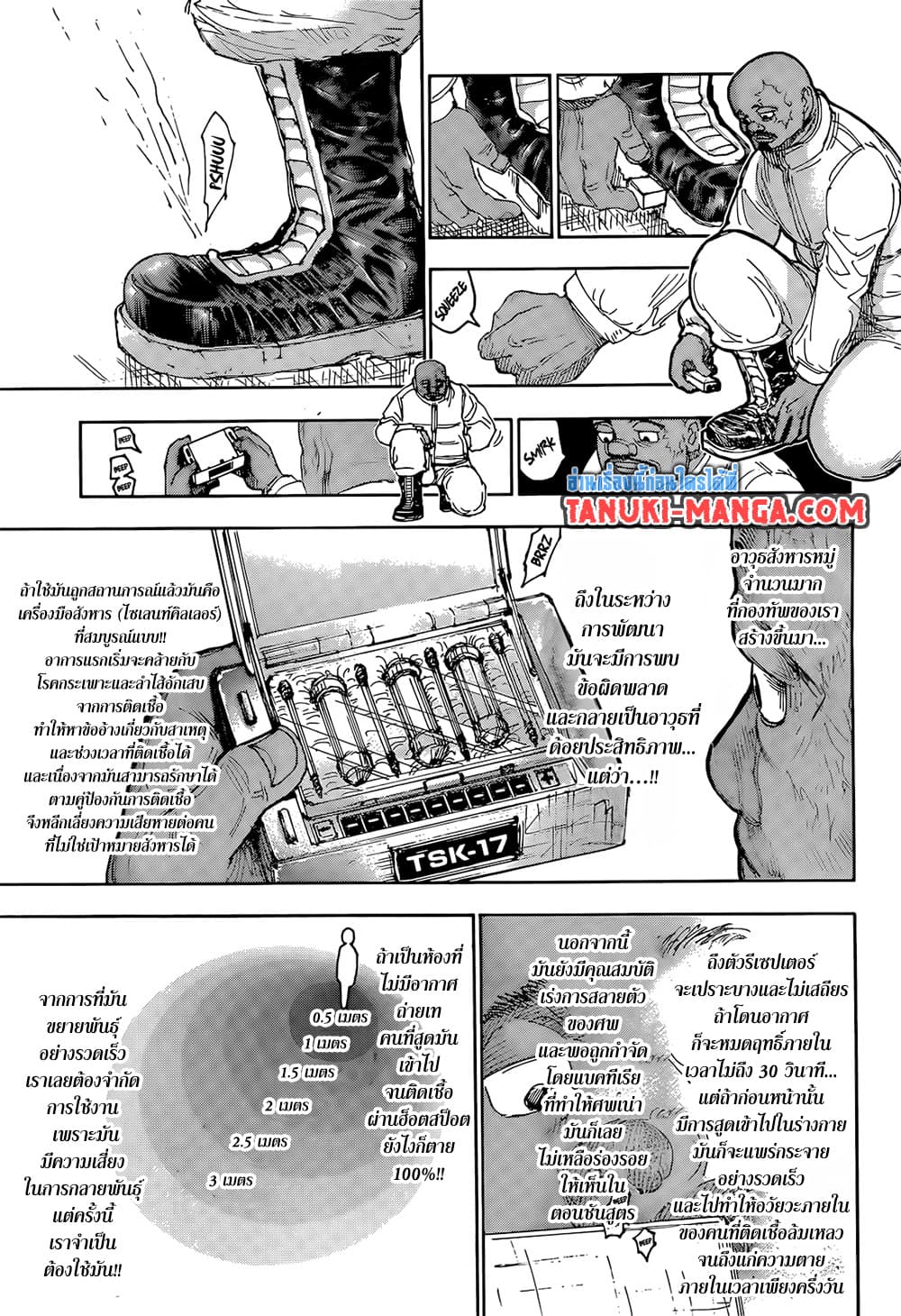 Hunter x Hunter ตอนที่ 402 หน้า 3 แปลไทย