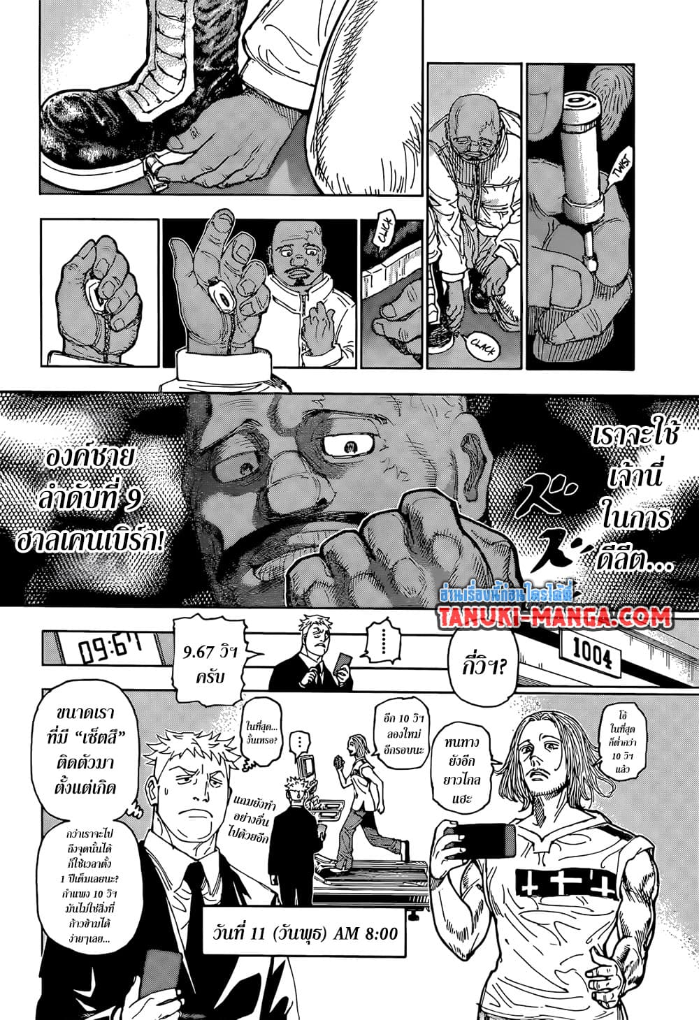Hunter x Hunter ตอนที่ 402 หน้า 4 แปลไทย