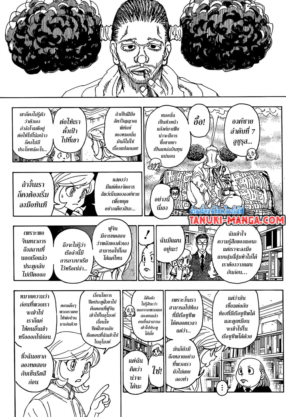 Hunter x Hunter ตอนที่ 402 หน้า 8 แปลไทย