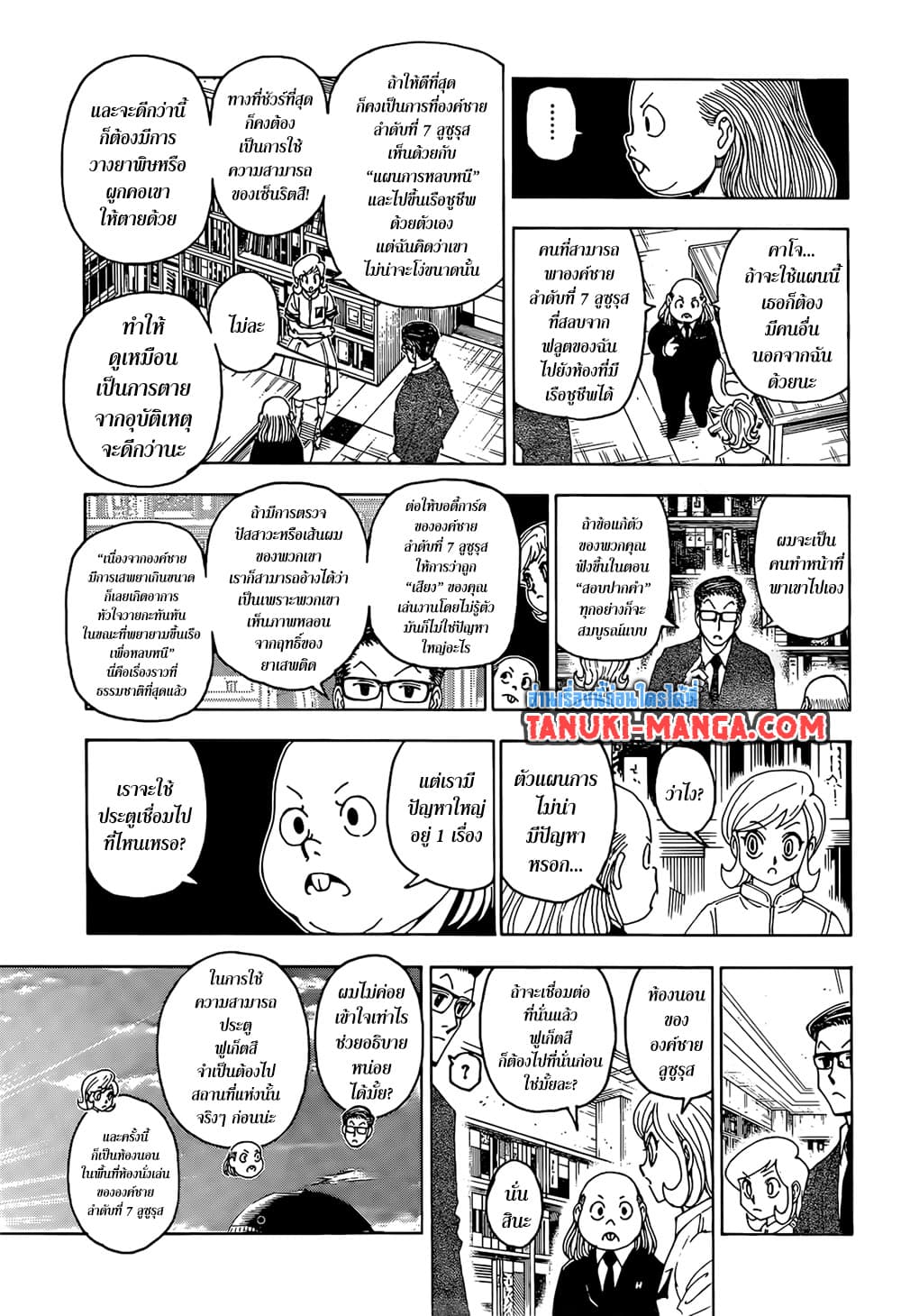 Hunter x Hunter ตอนที่ 402 หน้า 9 แปลไทย