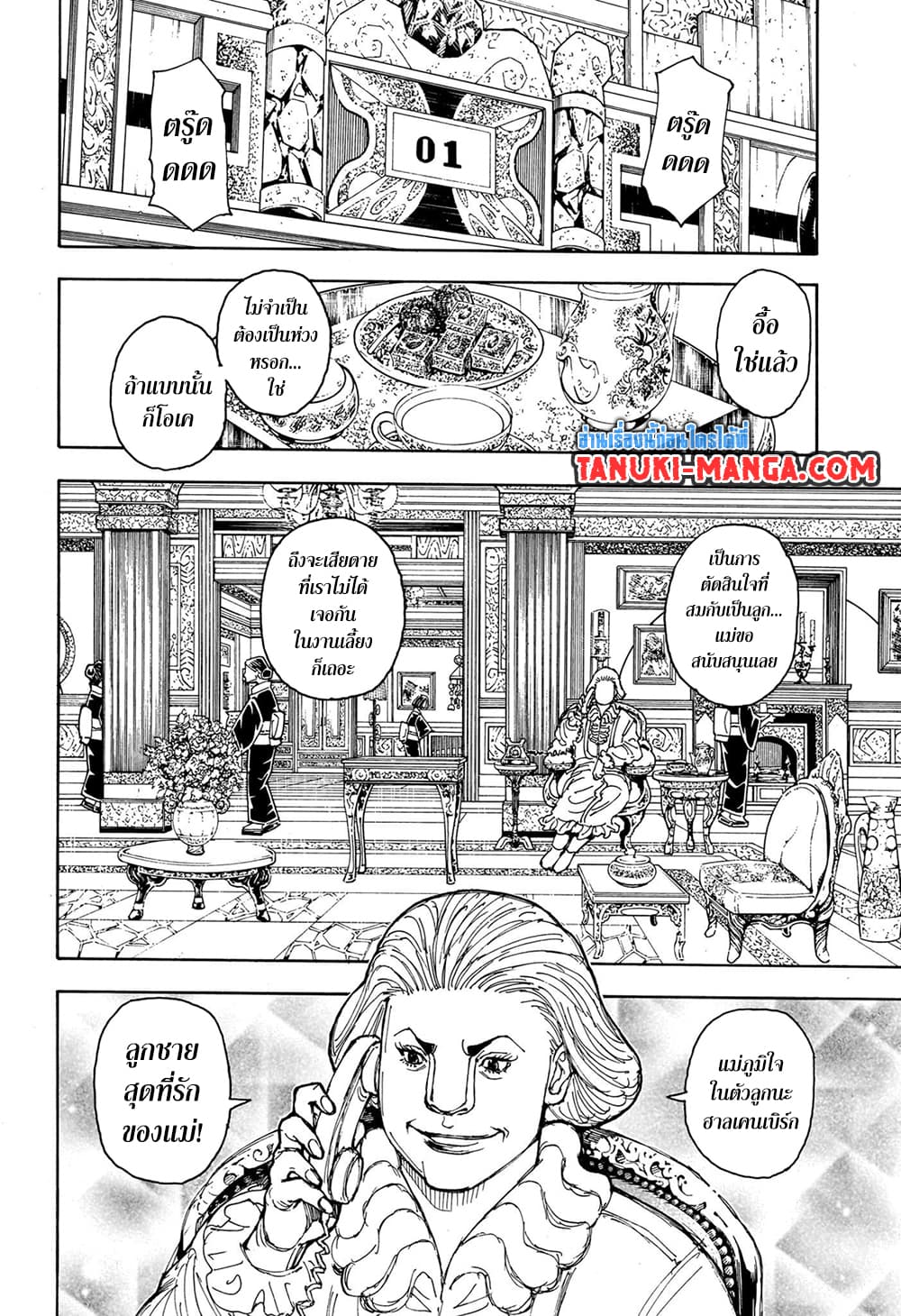 Hunter x Hunter ตอนที่ 403 หน้า 10 แปลไทย