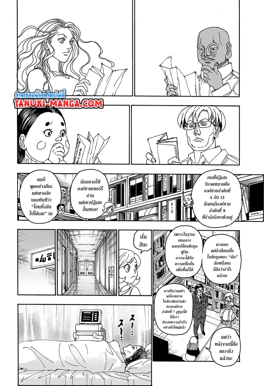 Hunter x Hunter ตอนที่ 403 หน้า 12 แปลไทย