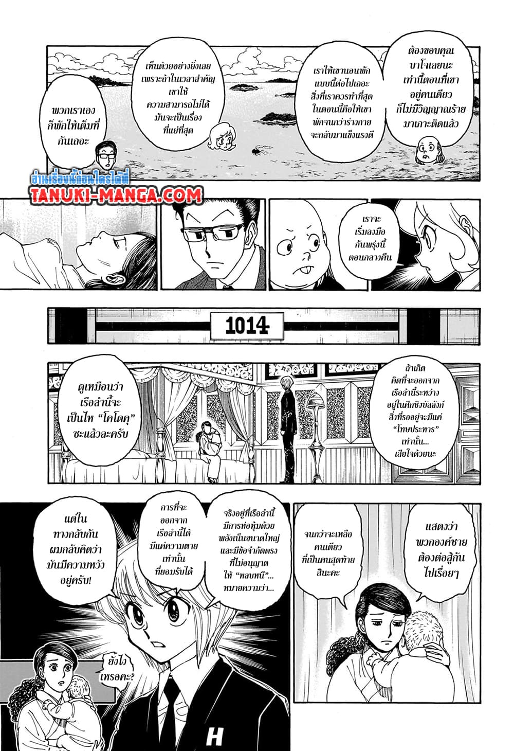 Hunter x Hunter ตอนที่ 403 หน้า 13 แปลไทย