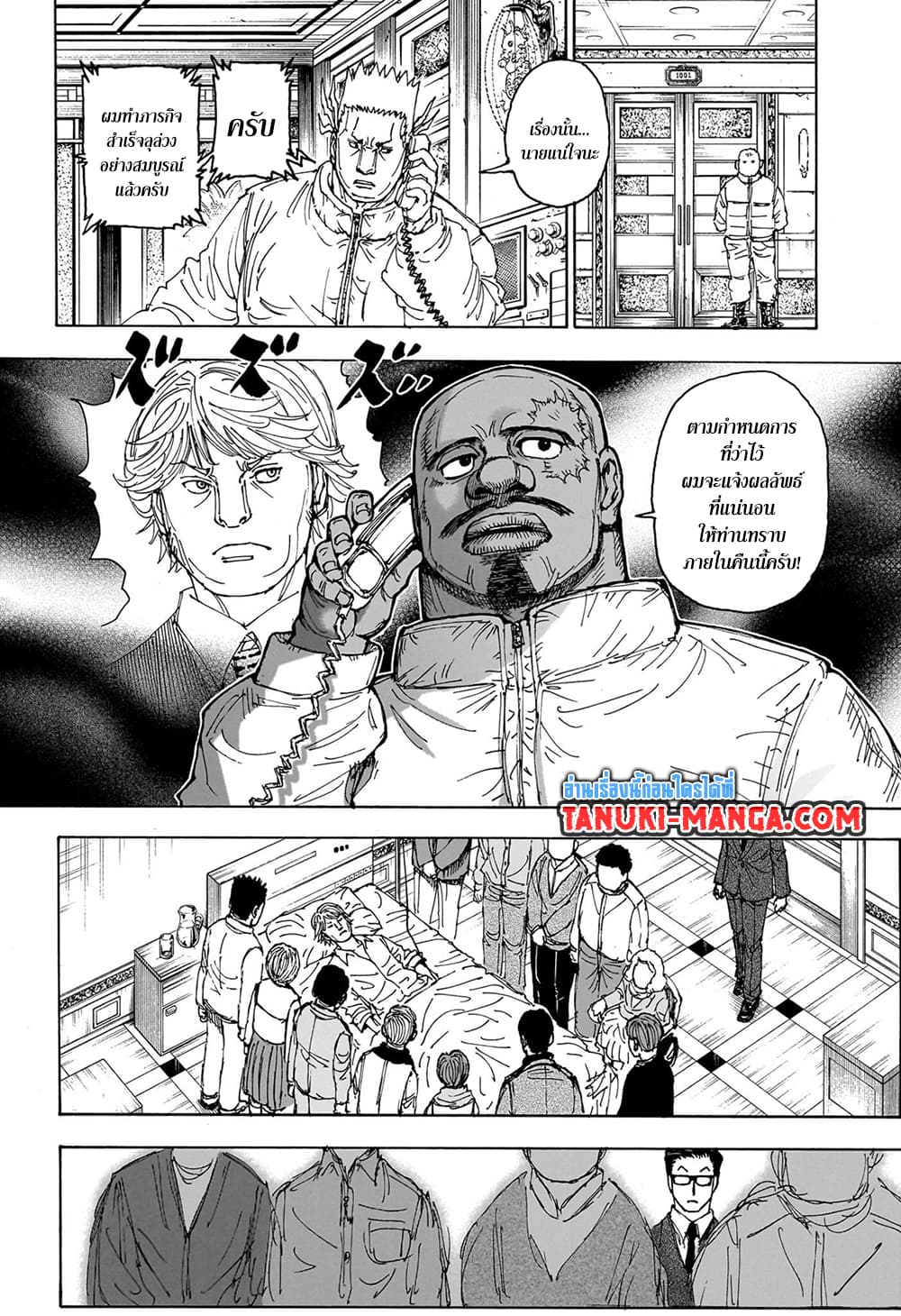 Hunter x Hunter ตอนที่ 403 หน้า 18 แปลไทย