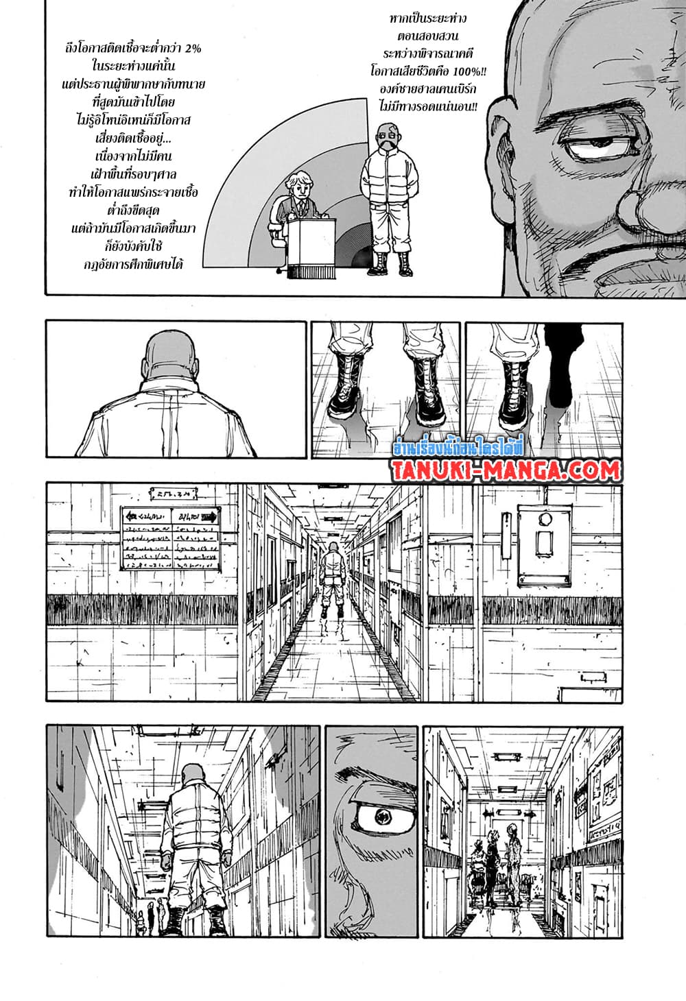 Hunter x Hunter ตอนที่ 403 หน้า 2 แปลไทย