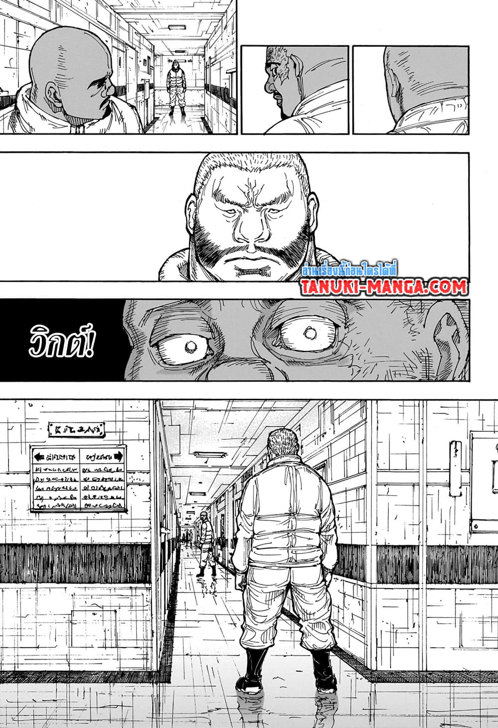 Hunter x Hunter ตอนที่ 403 หน้า 3 แปลไทย