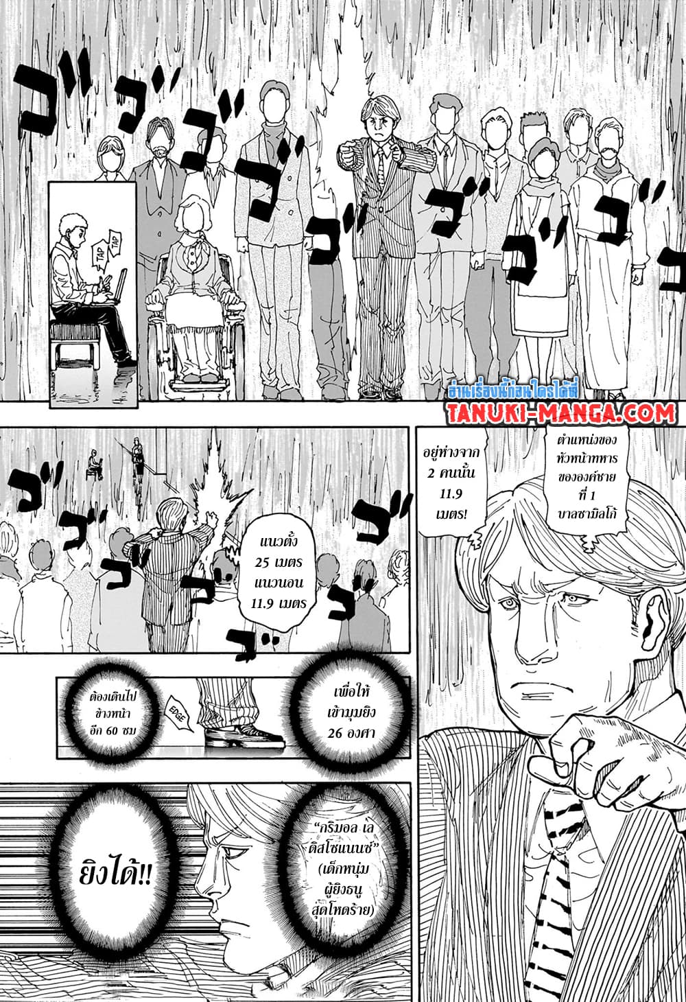 Hunter x Hunter ตอนที่ 403 หน้า 5 แปลไทย