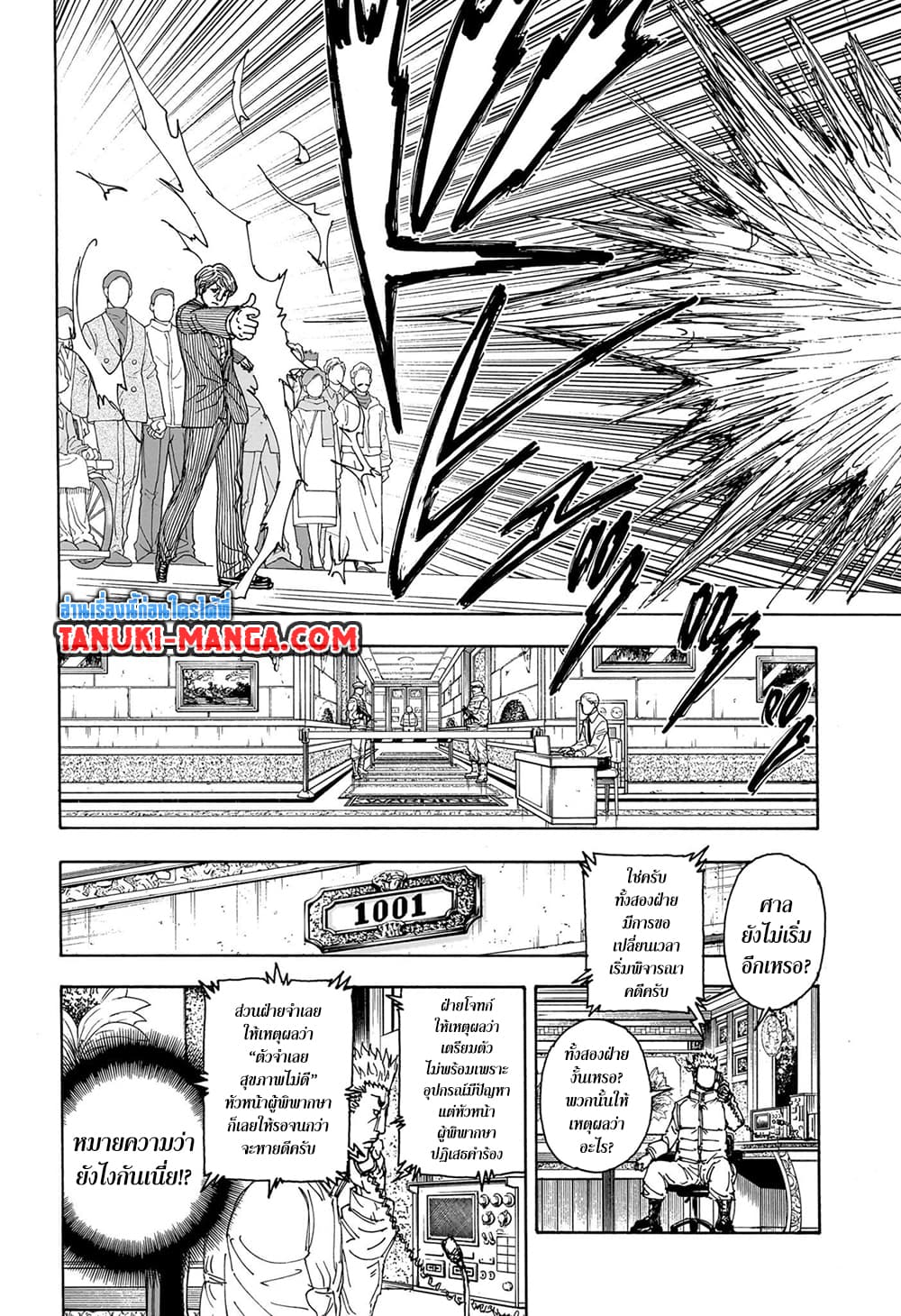 Hunter x Hunter ตอนที่ 403 หน้า 6 แปลไทย