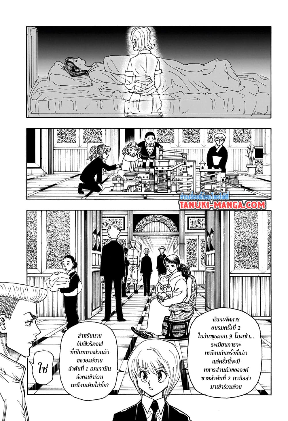 Hunter x Hunter ตอนที่ 404 หน้า 15 แปลไทย